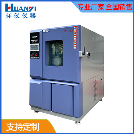 可程式恒溫恒濕試驗箱和恒溫恒濕培養箱有什么區別?(圖1) 可程式恒溫恒濕試驗箱和恒溫恒濕培養箱有什么區別?(圖1)