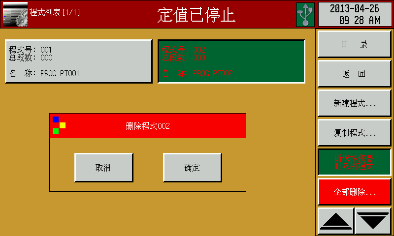 程式刪除 程式刪除