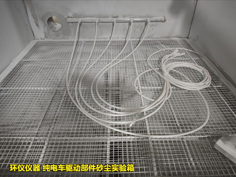 純電車驅(qū)動部件砂塵實(shí)驗(yàn)箱的試驗(yàn)要求(圖2)