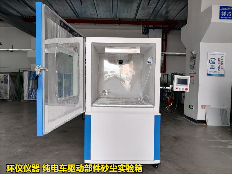 純電車驅(qū)動部件砂塵實(shí)驗(yàn)箱的試驗(yàn)要求(圖1)