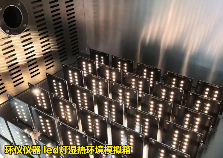 led燈濕熱環(huán)境模擬箱的在LED的高溫高濕工作試驗(圖2)
