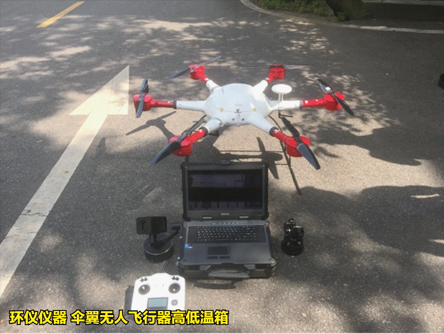 傘翼無人飛行器高低溫箱對不同類型無人機的高低溫試驗(圖2)