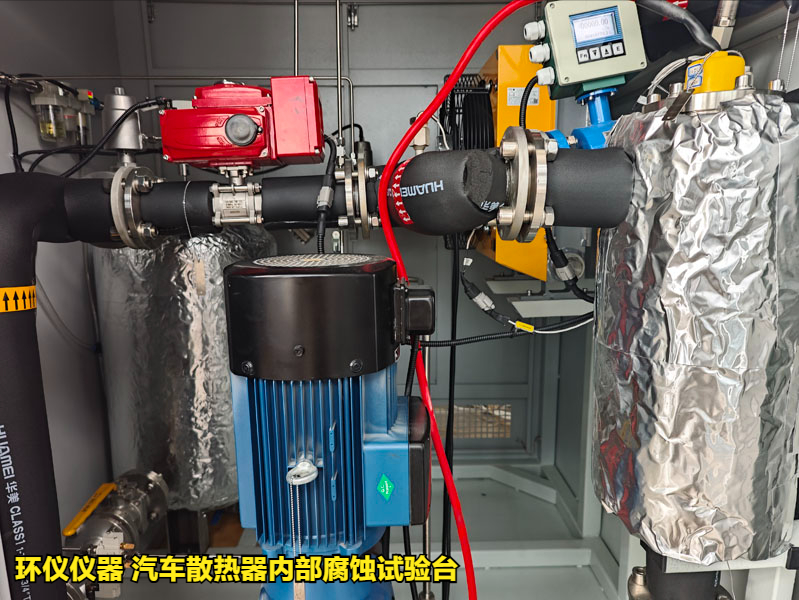 汽車(chē)散熱器內(nèi)部腐蝕試驗(yàn)臺(tái)(圖3)