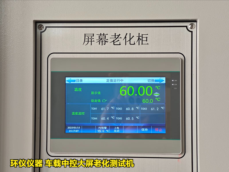 車載中控大屏老化測試機(圖3)
