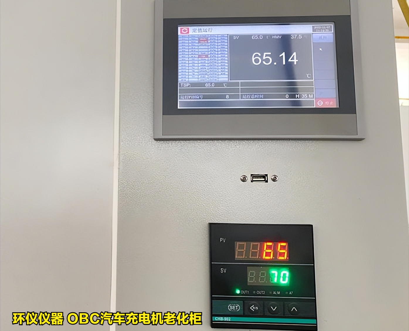 OBC汽車(chē)充電機(jī)老化柜(圖3)