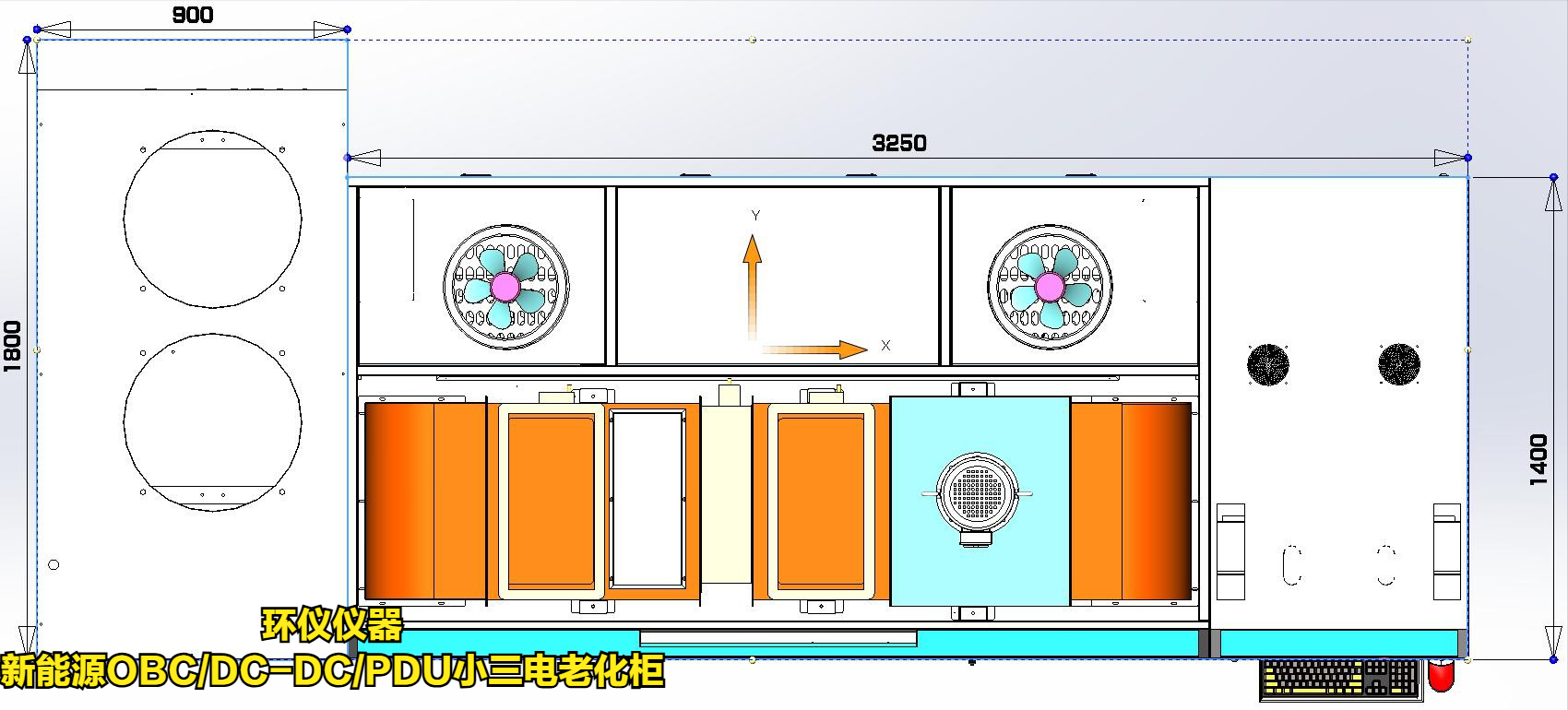 新能源OBC/DC-DC/PDU小三電老化柜的降溫設計(圖2)