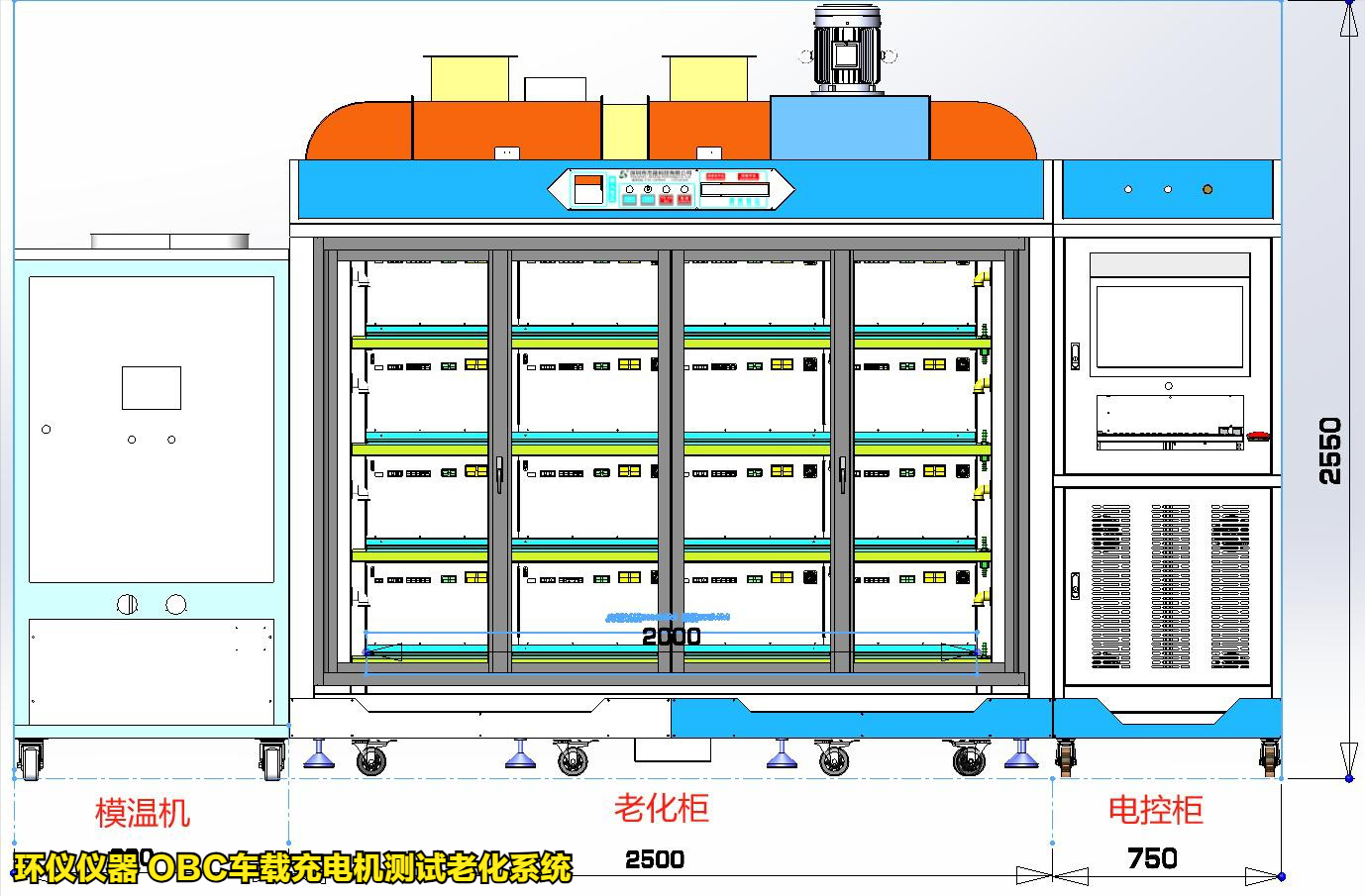 OBC車載充電機測試老化系統的技術特點(圖2)