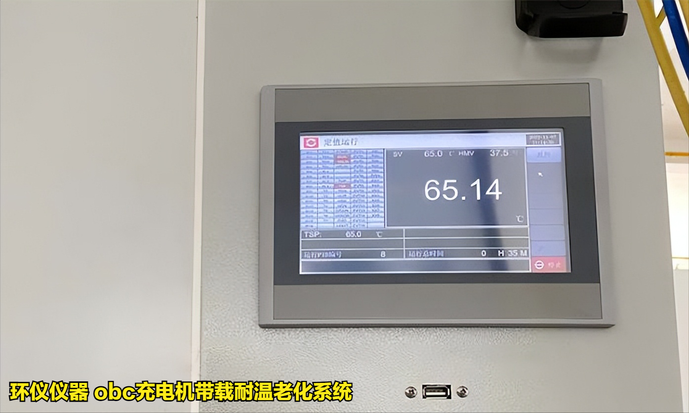 obc充電機(jī)帶載耐溫老化系統(tǒng)用于車載充電機(jī)的可靠性驗(yàn)證(圖2)