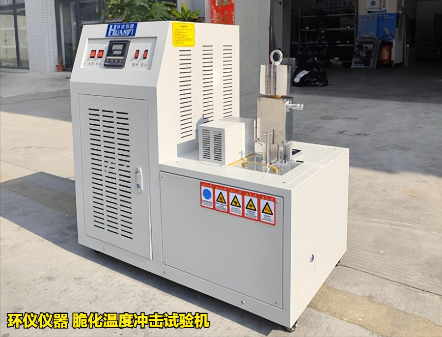 脆化溫度沖擊試驗機的技術方案(圖1)