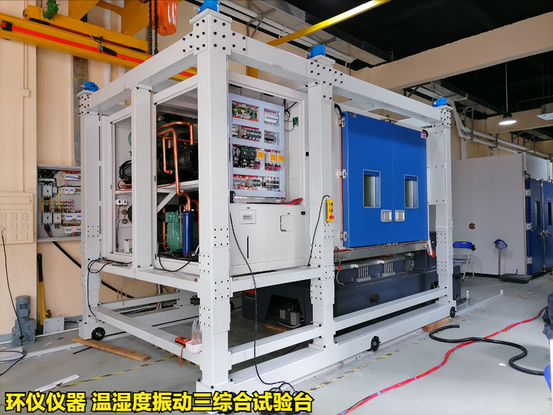 溫濕度振動(dòng)三綜合試驗(yàn)臺(tái)的實(shí)際應(yīng)用(圖3)